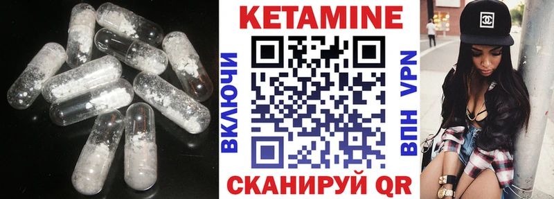 КЕТАМИН VHQ  shop состав  Чишмы 