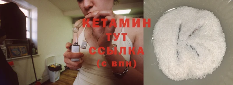 как найти закладки  Чишмы  Кетамин ketamine 