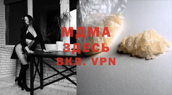мяу мяу кристалл Покров