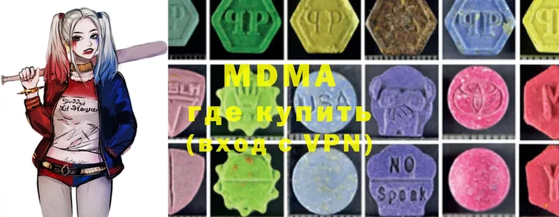 MDMA молли  купить наркоту  Чишмы 