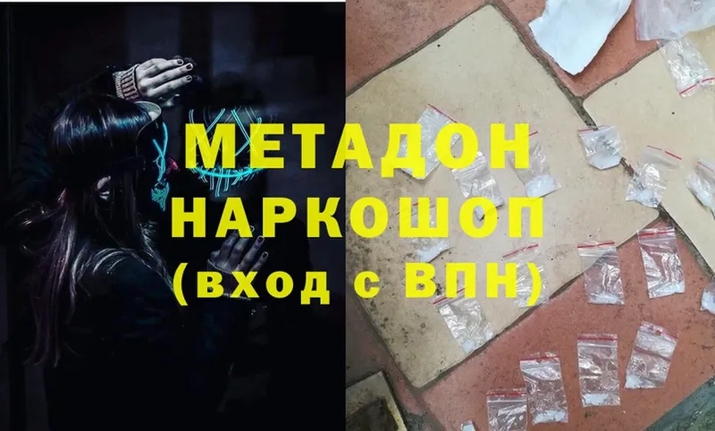 Метадон methadone  закладка  Чишмы 